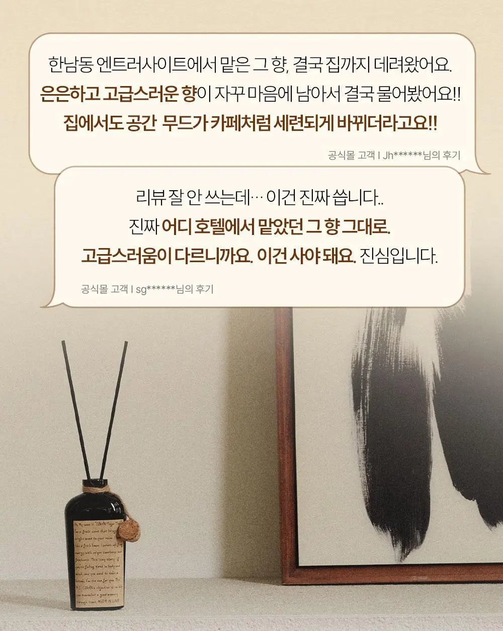 [시트러스] 코칸 오브제 디퓨저 170ml 타가이타이 상세페이지 10